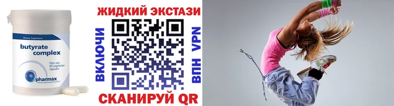 БУТИРАТ бутандиол  гидра ТОР  Касли 