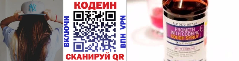 купить наркотики сайты  Касли  Codein Purple Drank 