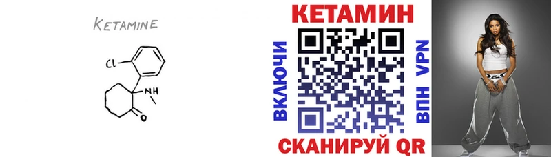 дарнет шоп  площадка состав  КЕТАМИН VHQ  Касли 